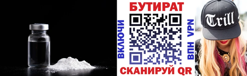 БУТИРАТ BDO 33%  Купить где  Пестово 