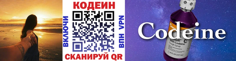 Купить  Пестово  Кодеин Purple Drank 