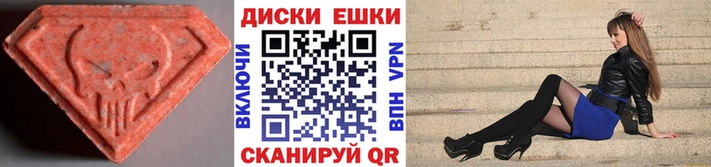 Экстази 280мг  Купить закладки  Пестово 