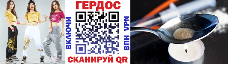 Героин Афган  Купить закладки  Пестово 