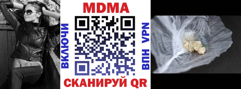 Купить закладки Пестово МДМА crystal
